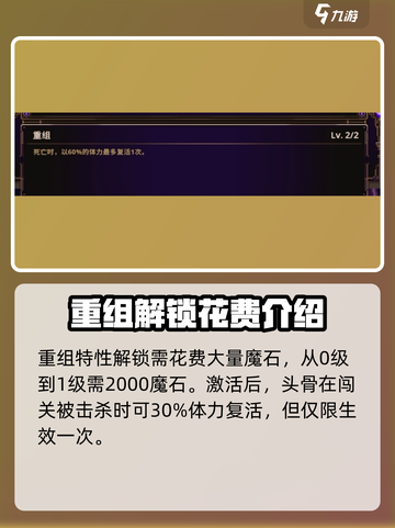 小骨英雄killer重组🔥游戏玩法大揭秘！截图3