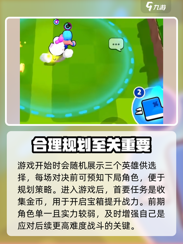 爆裂小队游戏攻略大全介绍截图5