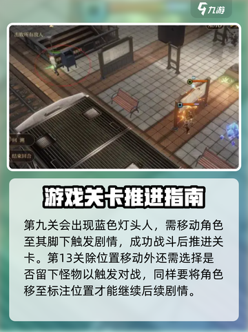 异象回声第一章解密介绍截图3