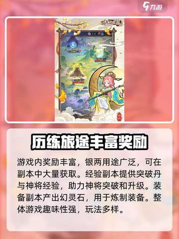 🔥逍遥九重天🔥：超好玩仙侠游戏🔥等你来战！截图4