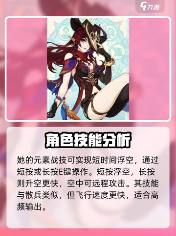 原神恰斯卡介绍介绍截图4