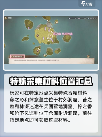 无限暖暖🌟新手必看！采集技巧大公开🎉截图3