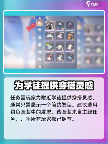 无限暖暖干练变身如何完成介绍截图3