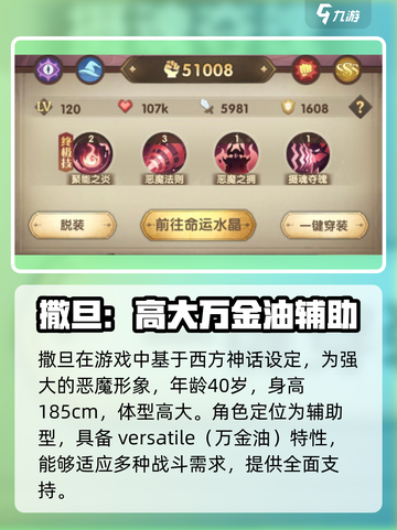 异世代光与魔法：撒旦🔥超强解析，必看！截图3