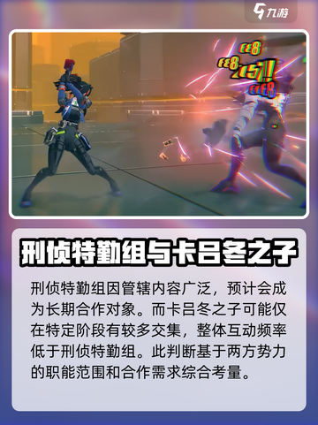 绝区零新阵营是什么介绍截图5