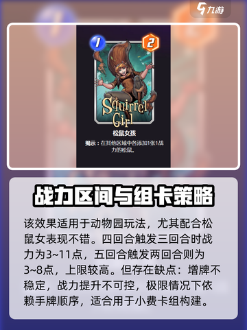 漫威终极逆转！惊奇男孩卡牌机制大揭秘💥🔥截图4
