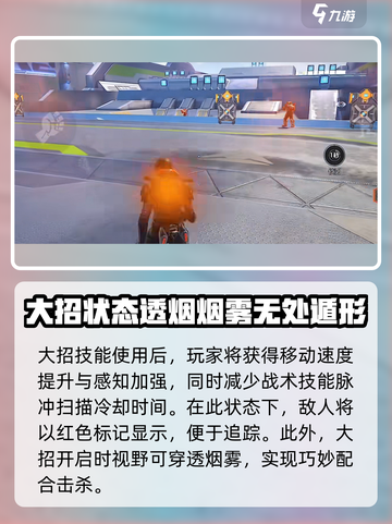 高能英雄夜幕技能是什么介绍截图5