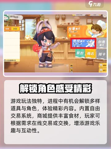 代号厨房新手教程🔥《Cooking Mama》必备攻略！截图4