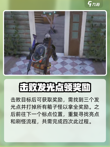 七日世界灵异空屋任务怎么做介绍截图4