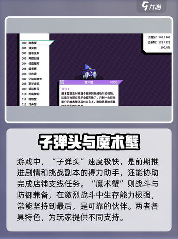 磁带妖怪英文名大揭秘！游戏怪兽全介绍🔥带你秒变专家！截图2