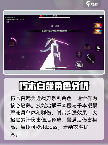 境界刀鸣光阵技能强吗介绍截图2