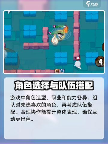 星空乱斗🔥新手必看！玩法介绍+攻略💡截图3