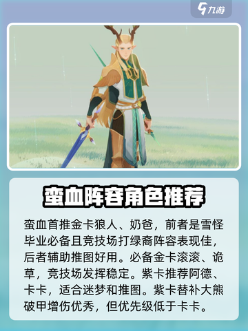 剑与远征2🔥心愿单选择攻略来了！快看👇截图4