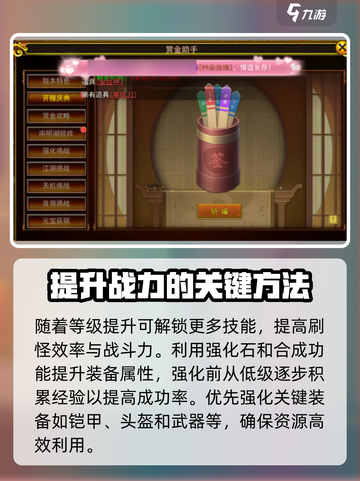 热江手游🔥新手必看！玩转游戏全攻略👇截图4
