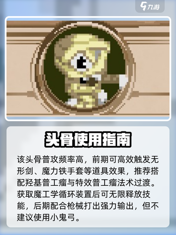 小骨英雄杀手🔥木乃伊传说强度炸裂！💀截图3