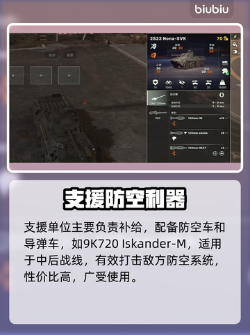 💥《断箭游戏》全载具曝光！🚀截图9