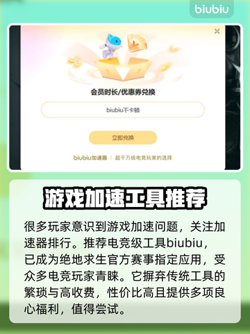 游戏加速器排行🔥最好用的加速器推荐🎉截图3
