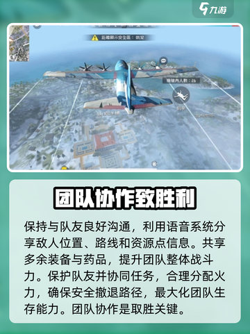王牌突击队是什么游戏介绍截图4