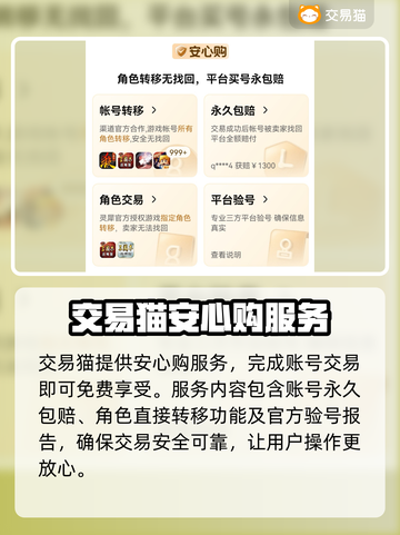 梦幻西游手游账号交易🔥安全平台推荐✨截图3