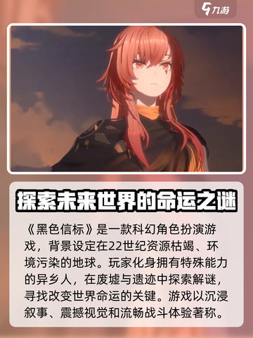 黑色信标🔥外服手游，揭秘游戏真相！🎮截图2