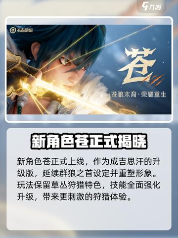 王者荣耀s38更新时间是什么时候介绍截图2