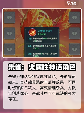 葫芦娃大作战英雄选择推荐介绍截图4