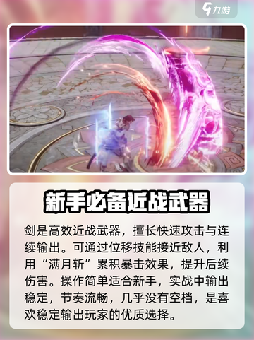 剑灵2斧和剑哪个好介绍截图2