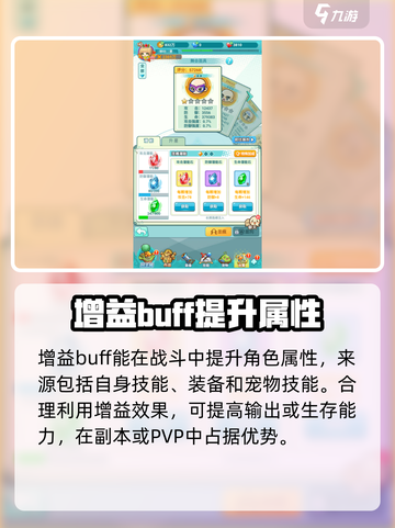 冒险岛联盟的意志Buff有哪些介绍截图2