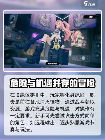 绝区零手游预约地址分享介绍截图2