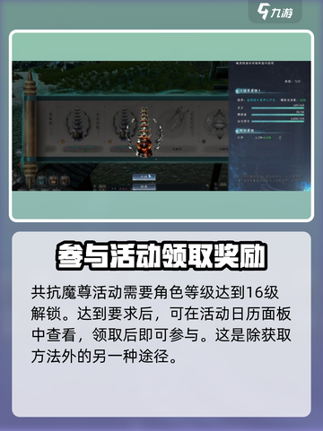 蜀山初章法宝怎么获得介绍截图3