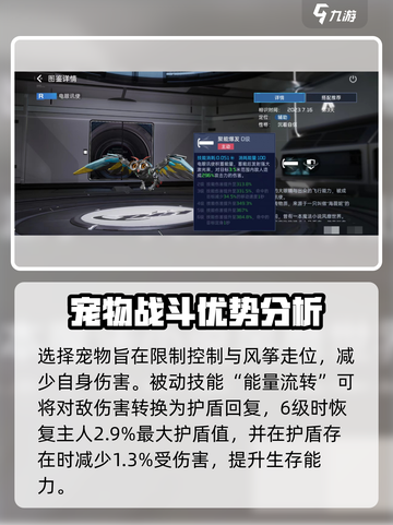 星球重启电眼迅使怎么样介绍截图3