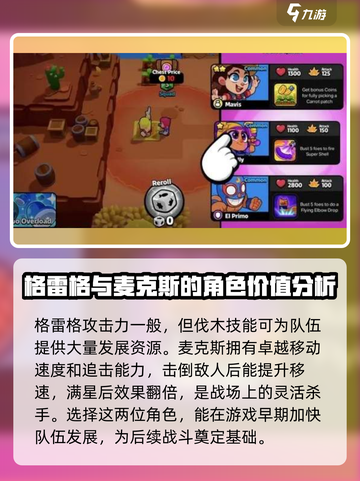 爆裂小队角色强度介绍介绍截图3