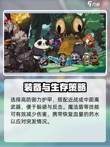 英勇之地手游仙人掌怎么通过介绍截图3
