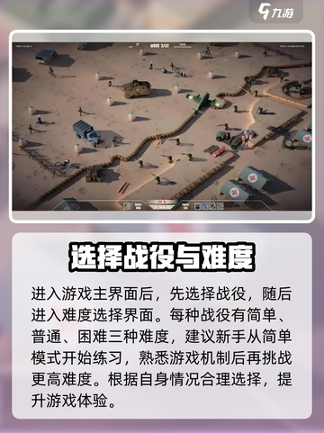 诺森德塔防攻略内容有哪些介绍截图2