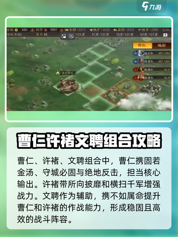 三国志战略版💥S2八级地阵容推荐，轻松通关不是梦！截图2