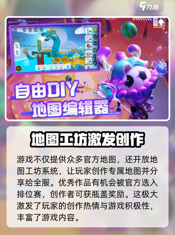 蛋仔派对简介介绍截图4
