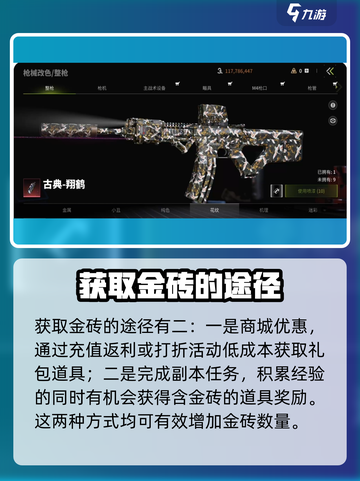 萤火突击💥金砖获取秘籍🔥玩家必看！截图4
