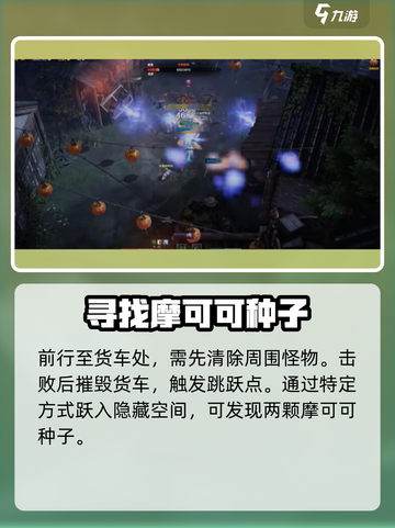🔥命运方舟燕之结界摩可可位置大揭秘！🎮截图3