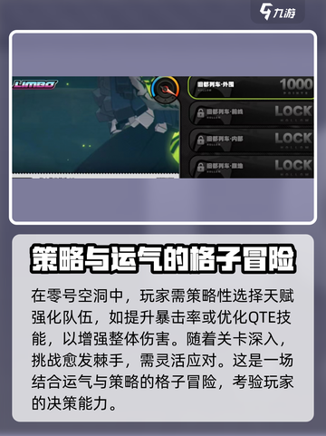 绝区零零号空洞怎么打介绍截图2