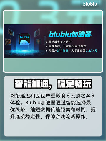 云顶之弈闪退卡顿？延迟丢包？🎮💥截图2