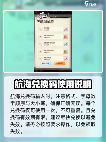 航海王梦想指针兑换码在哪兑换介绍截图4