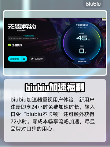 无畏契约闪退？一招解决！⚡🔥截图4