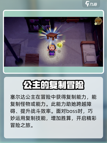 塞尔达传说智慧的再现多少钱介绍截图3