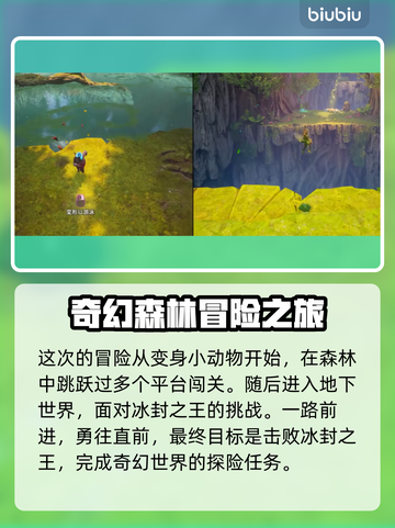 双影奇境全流程攻略🌟春之希冀独家揭秘！截图2
