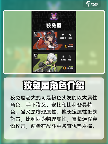 绝区零势力有哪些介绍截图3