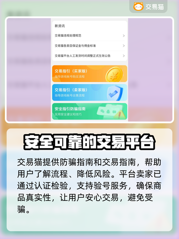 王者荣耀手游账号交易🔥靠谱平台推荐🎉截图3