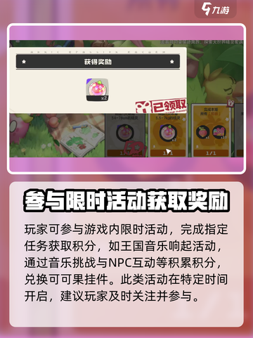 洛克王国💎可可果挂件获取方式大揭秘！截图3