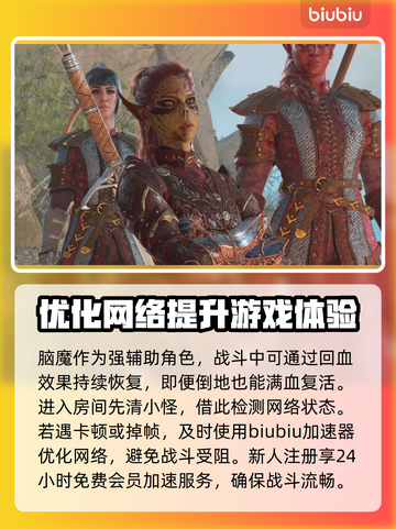 博德之门3🔥序章杀指挥官全流程攻略✨截图4