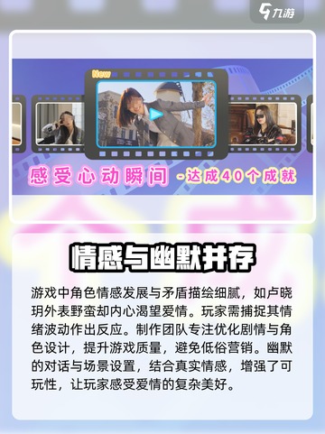 小孩才做选择？《全攻略》带你玩转游戏🎉截图4