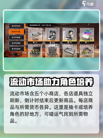 新月同行流动市场怎么玩介绍截图2